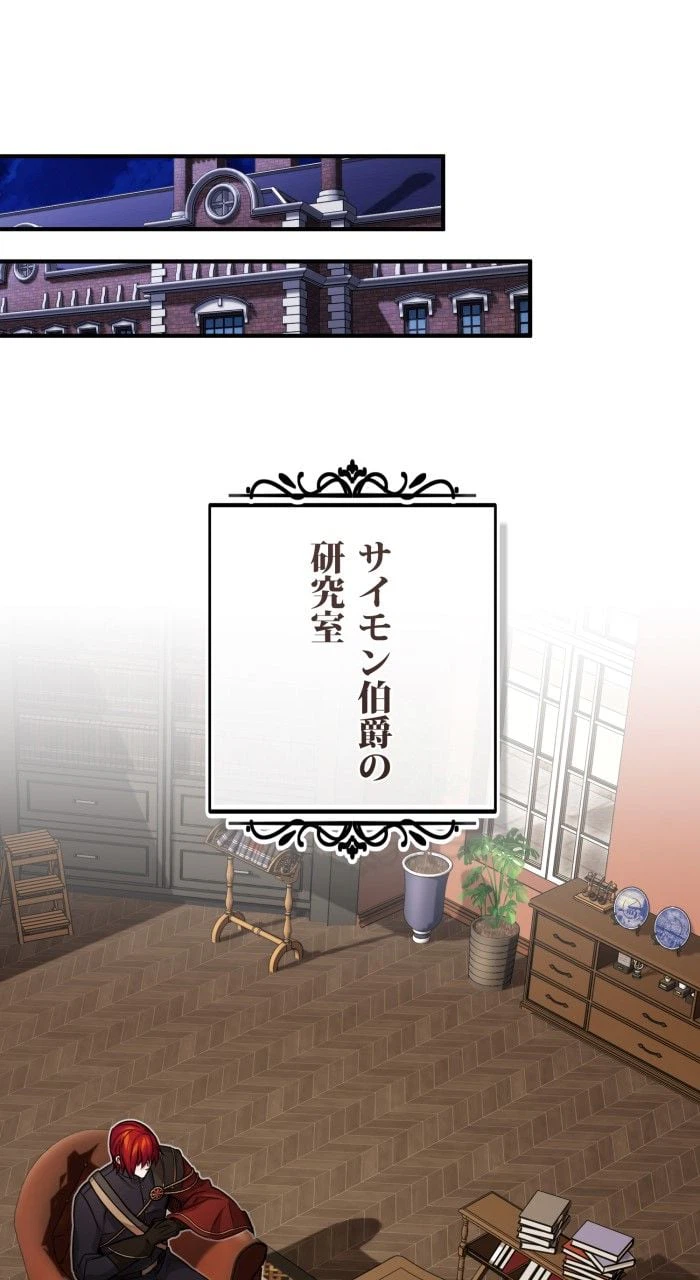 ページ 13 — 第78話