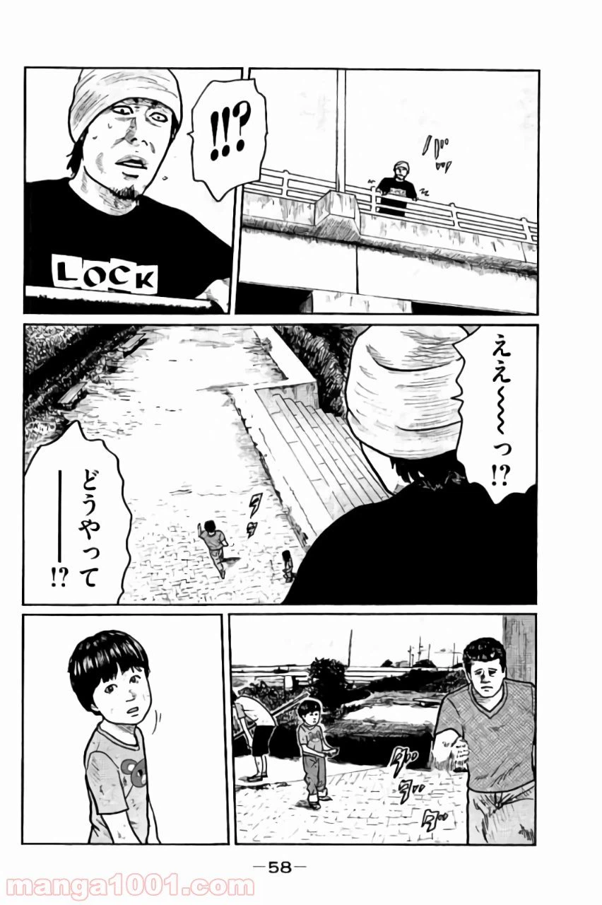 ページ 19 — 第11話