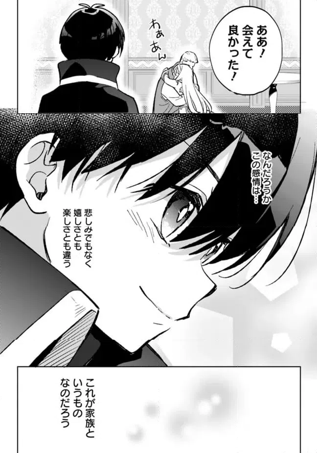 ページ 15 — 第28.2話