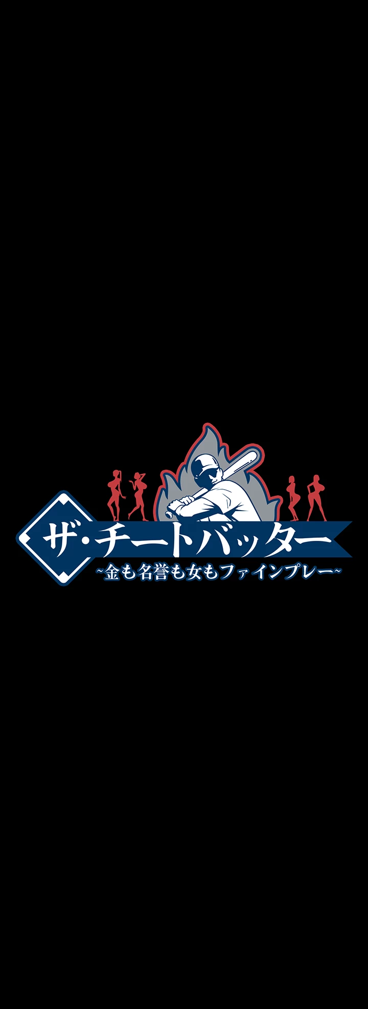 ページ 8 — 第51話