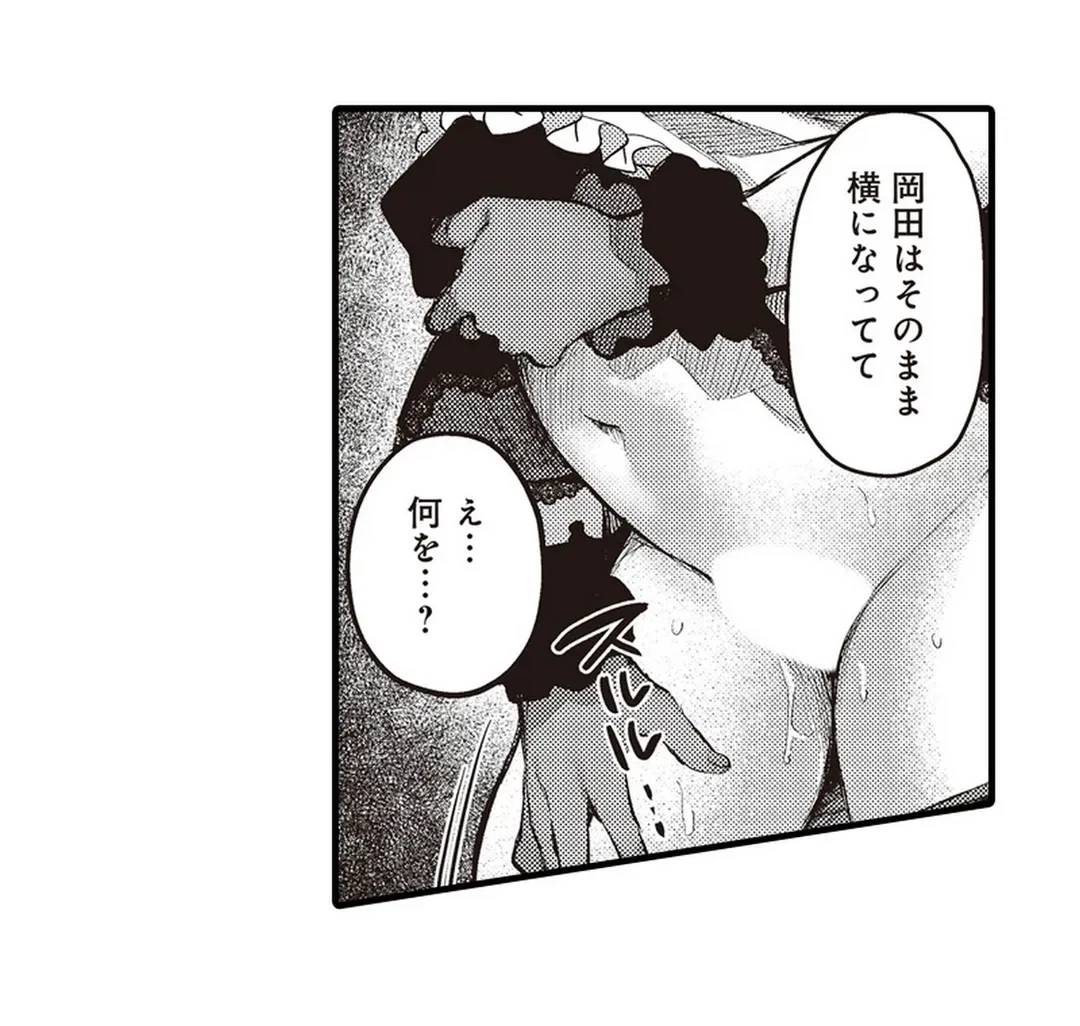 ページ 41 — 第11話