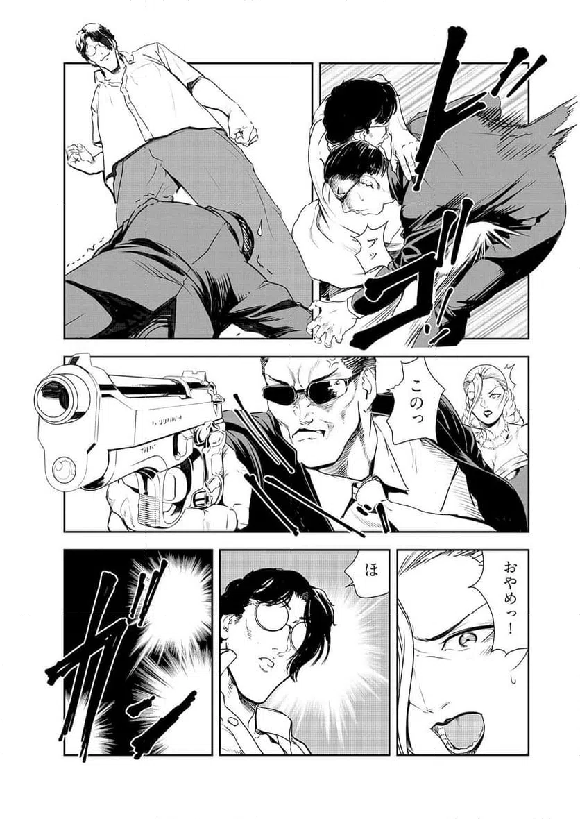 ページ 5 — 第152話