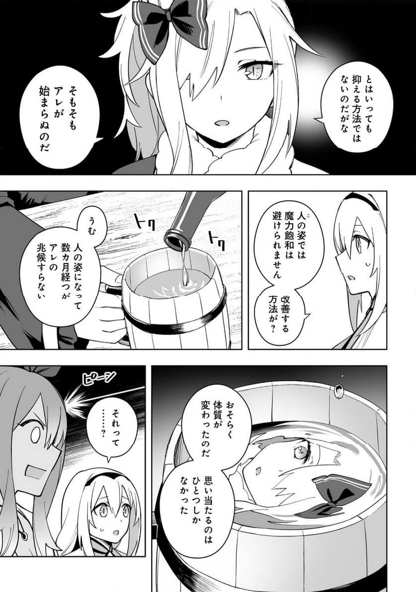 ページ 4 — 第14.2話