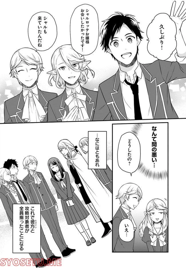 ページ 28 — 第26話