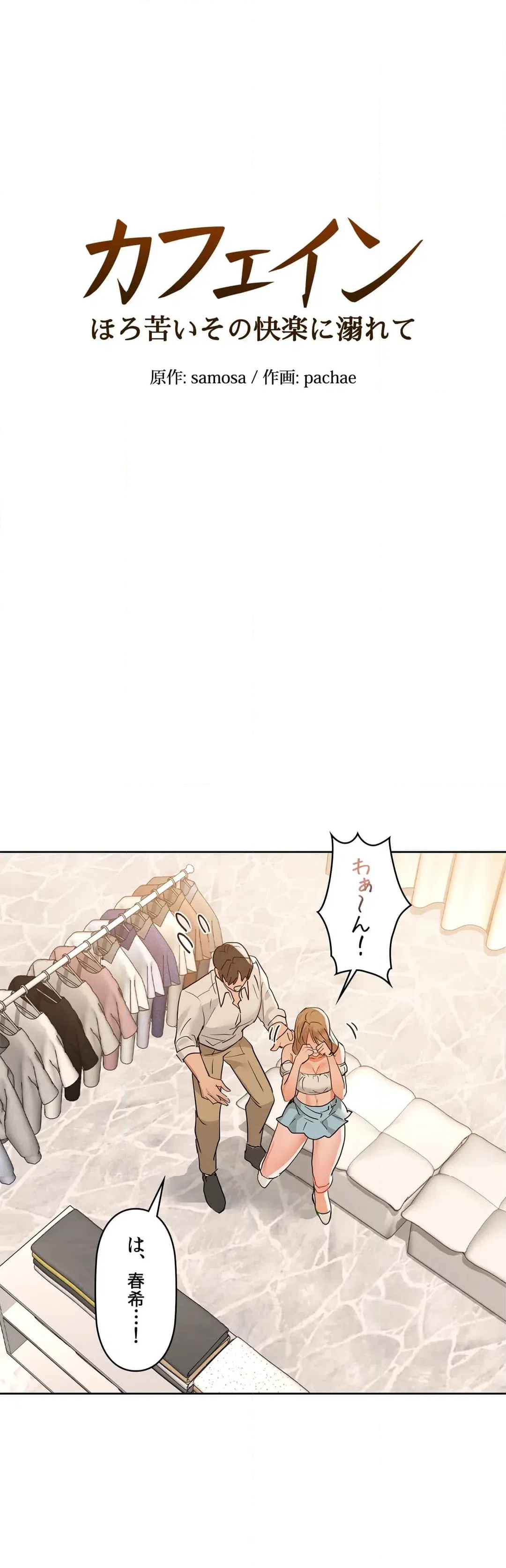 ページ 3 — 第46話