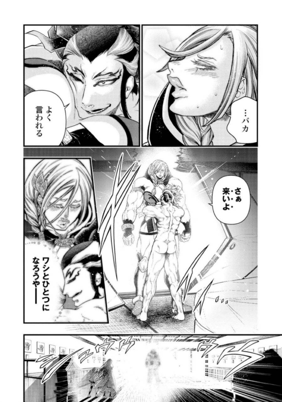 ページ 24 — 第31話