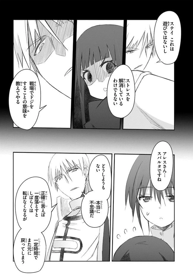 ページ 12 — 第31話