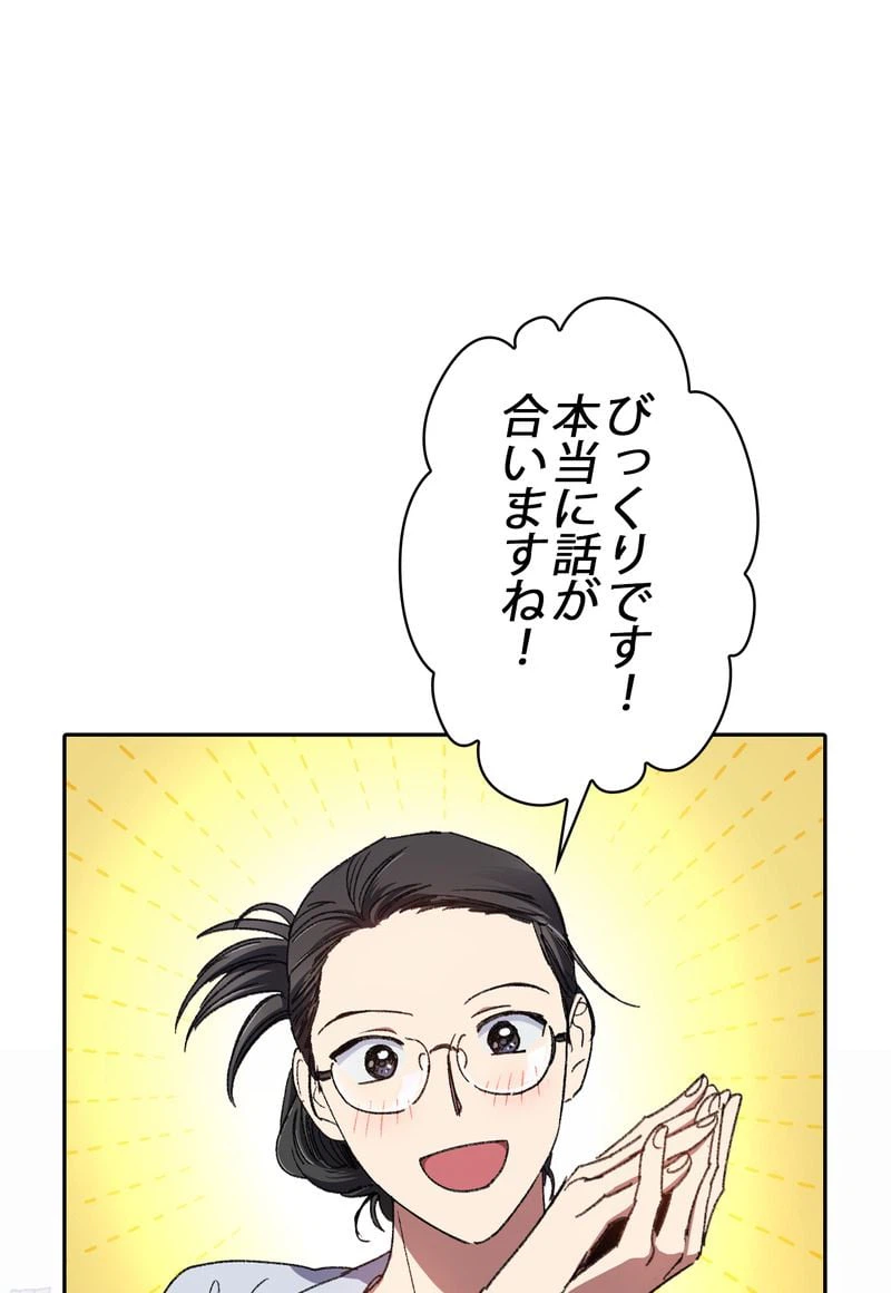 ページ 19 — 第29話