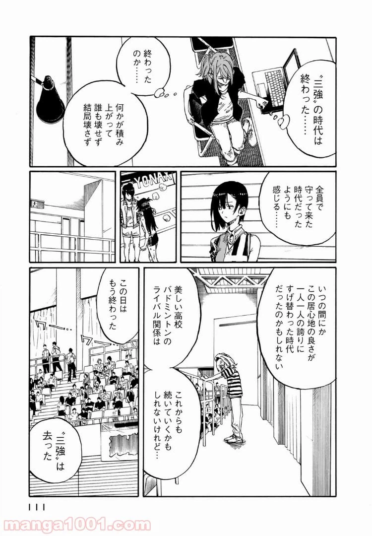 ページ 31 — 第72話