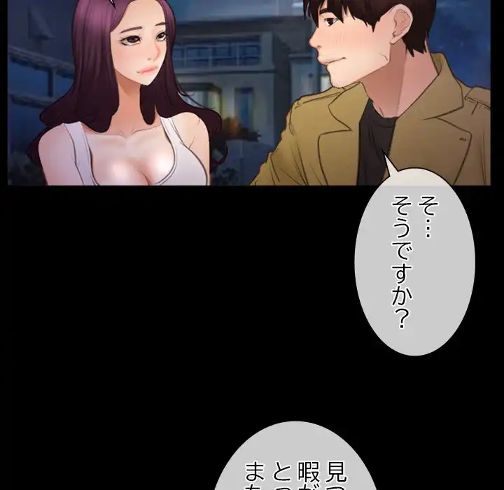 ページ 20 — 第40話