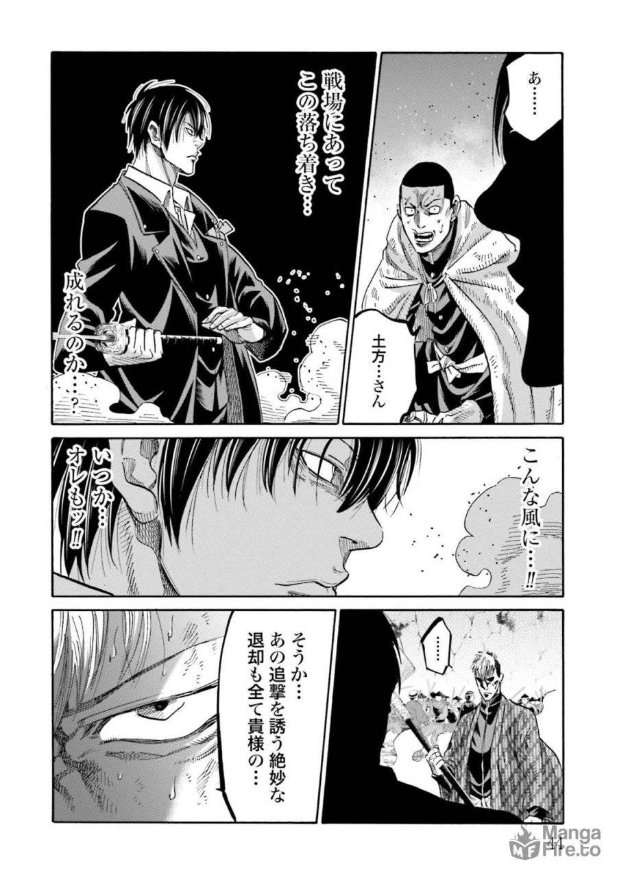 ページ 40 — 第125話