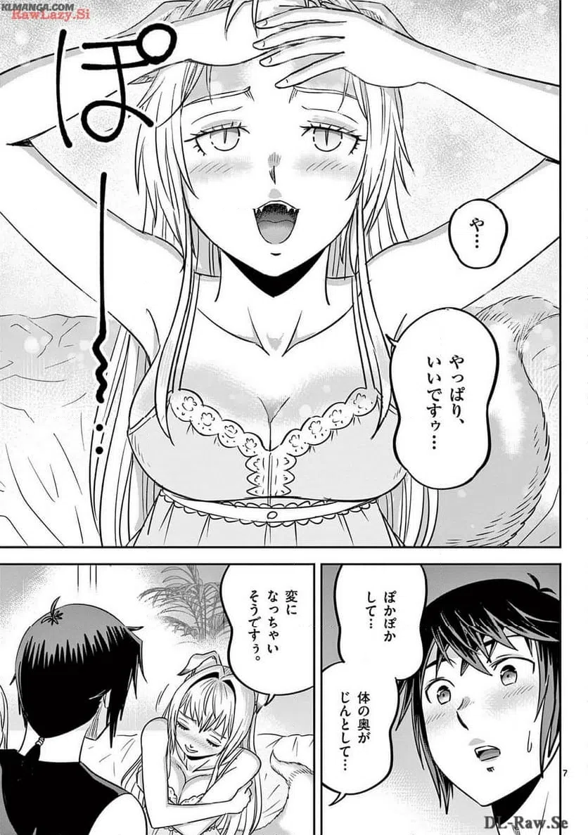 ページ 7 — 第54話