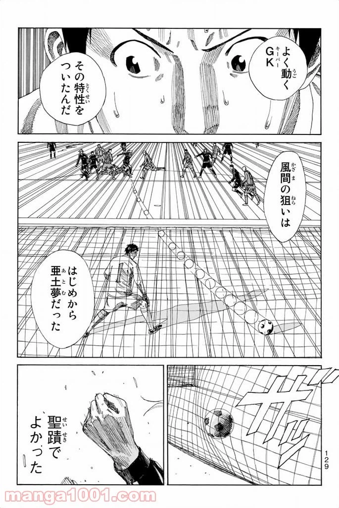 ページ 19 — 第103話