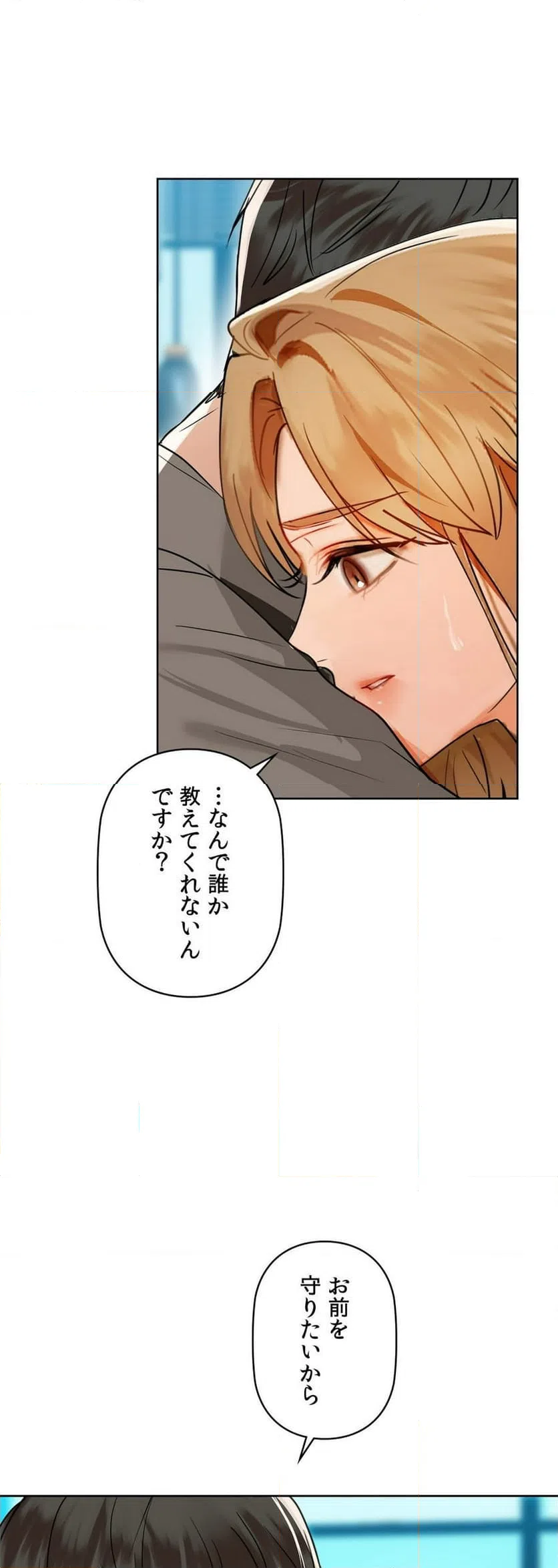 ページ 28 — 第52話