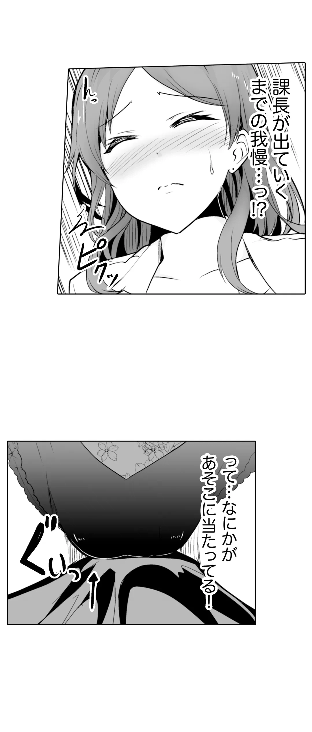 ページ 4 — 第5話