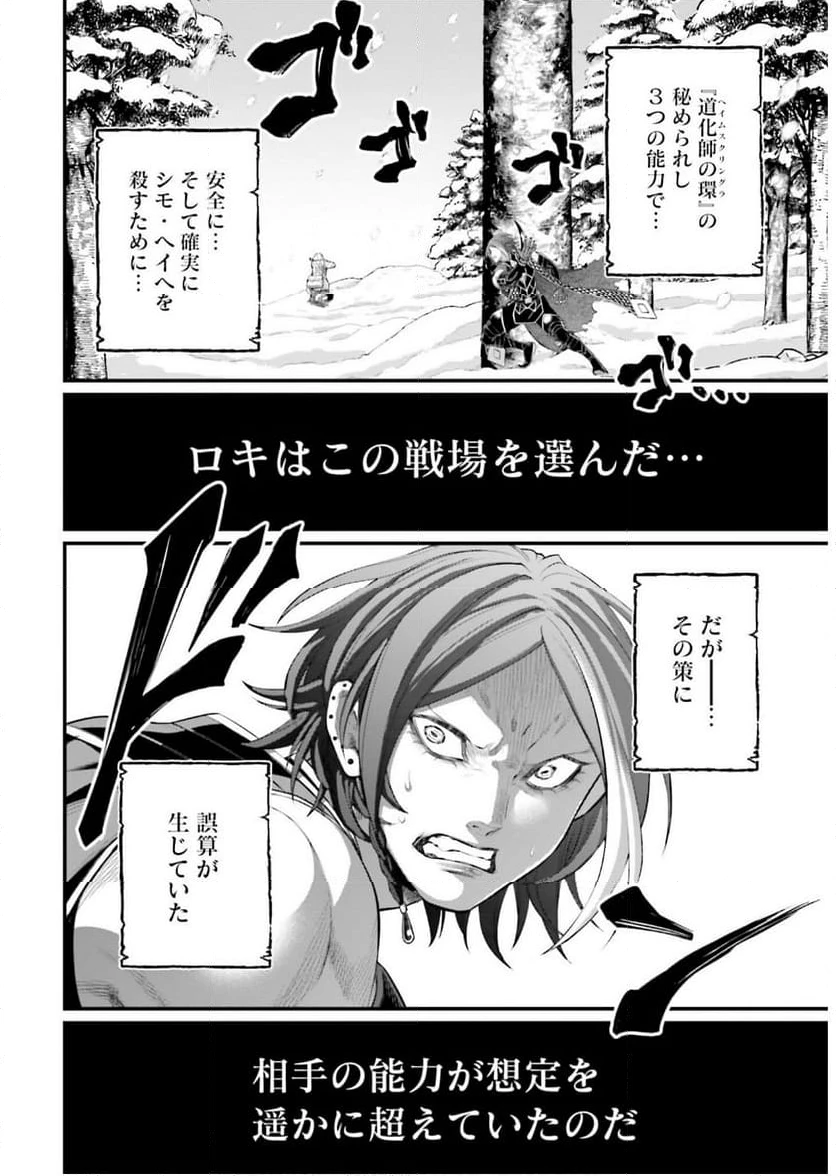 ページ 14 — 第104話