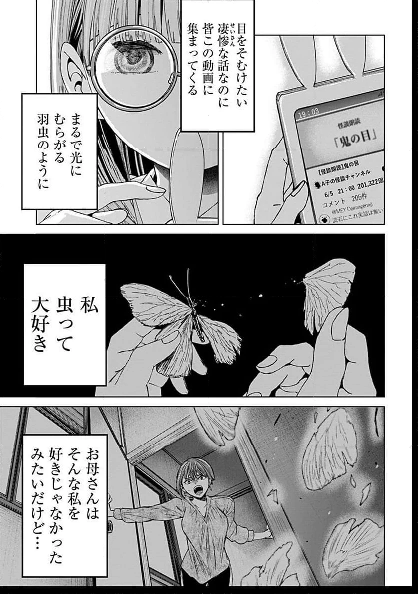 ページ 29 — 第17話