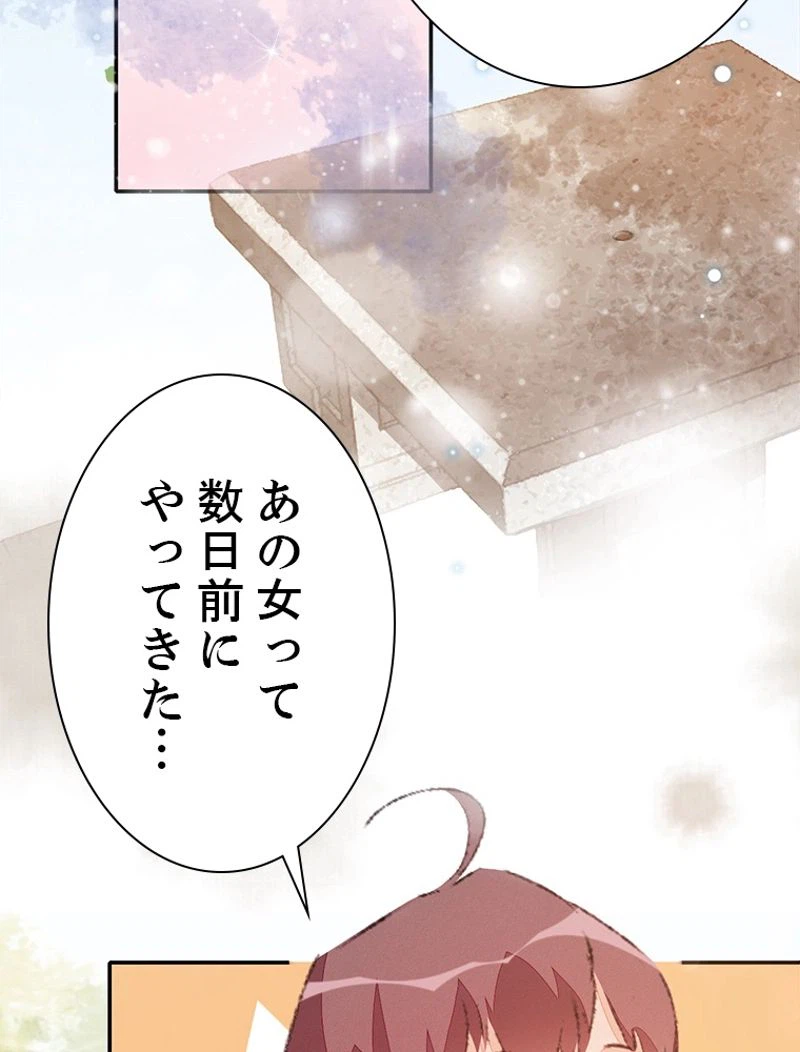 ページ 6 — 第37話