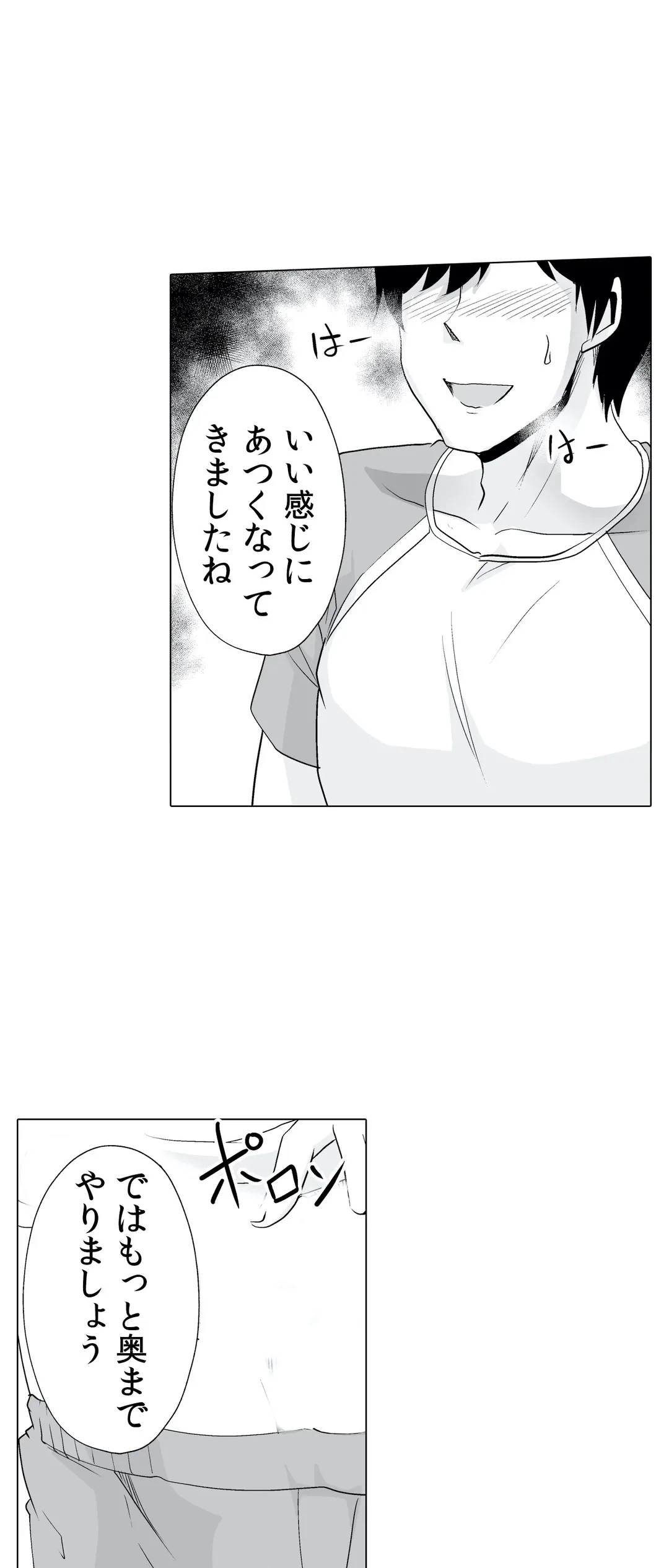 ページ 28 — 第7話
