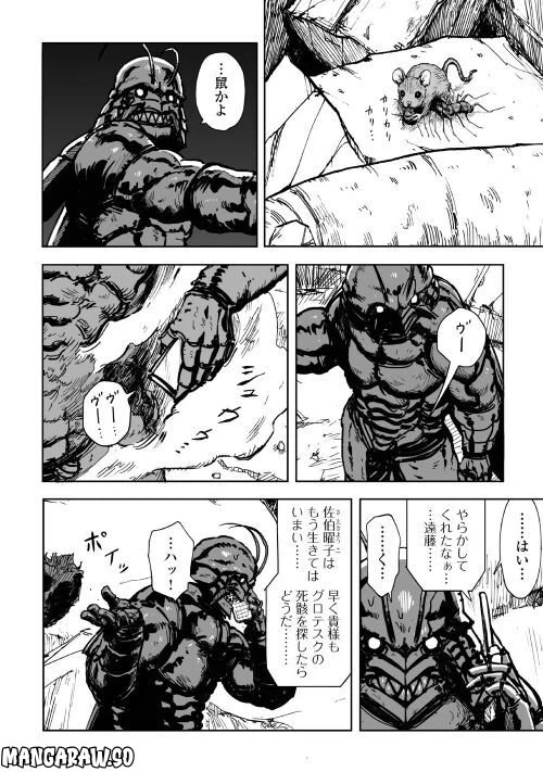 ページ 4 — 第2.1話