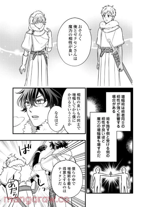 ページ 9 — 第65話