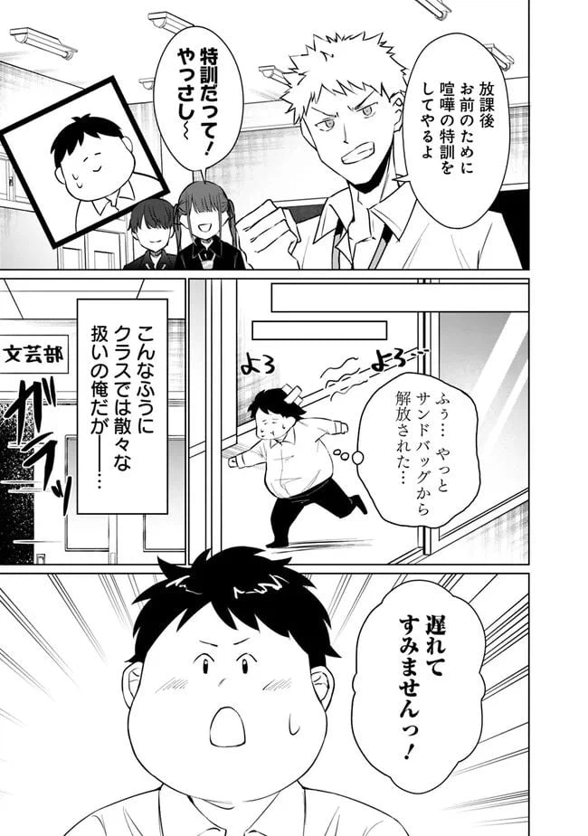 ページ 7 — 第1話