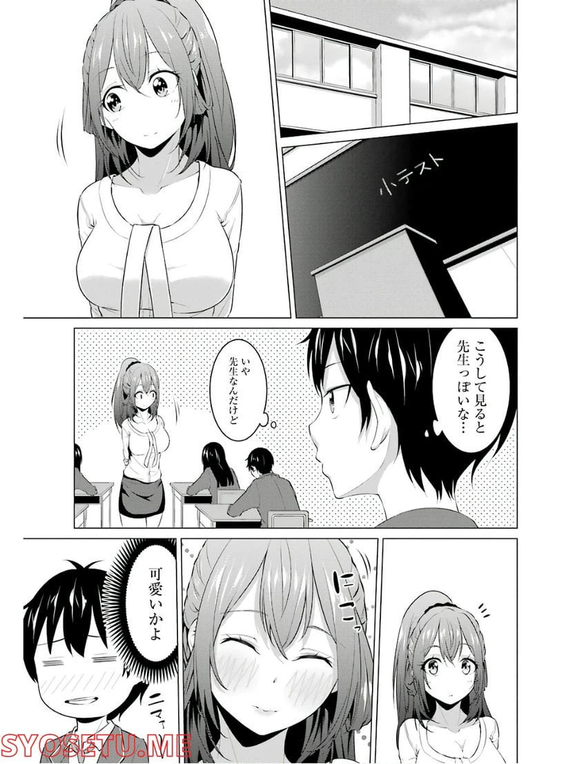 ページ 11 — 第5話