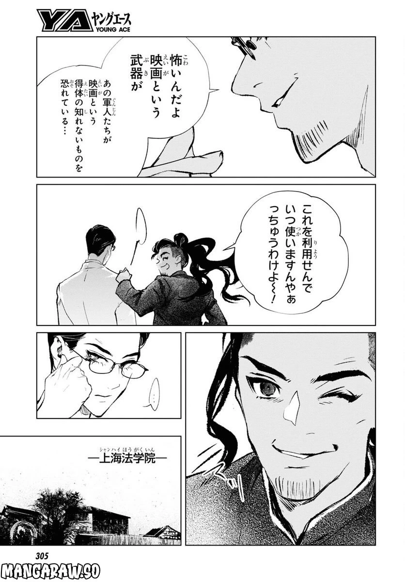 ページ 15 — 第4話