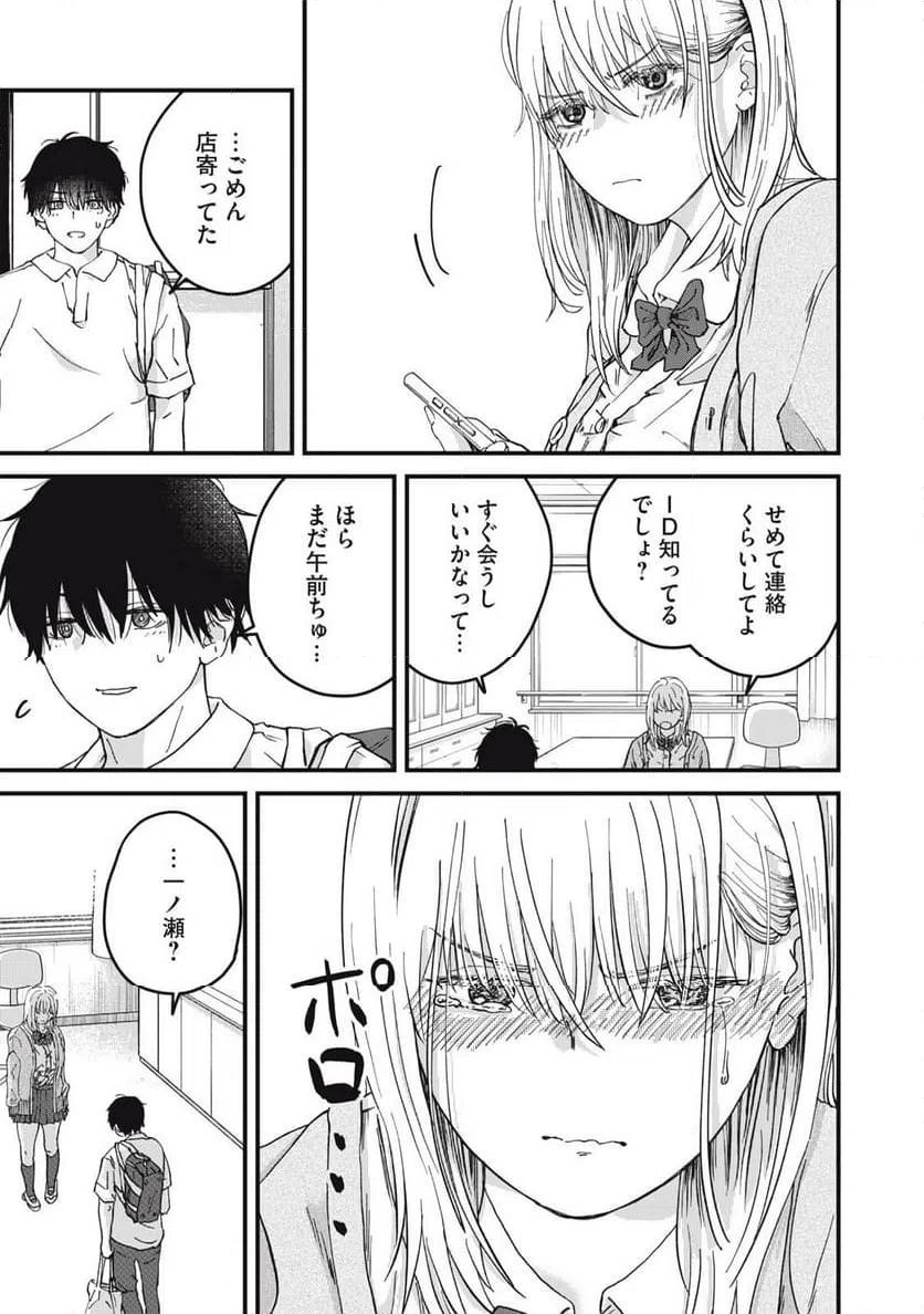 ページ 5 — 第5話