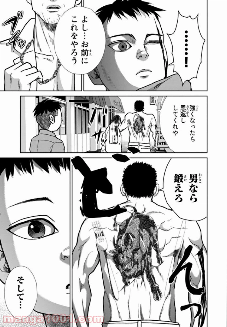ページ 10 — 第17.1話