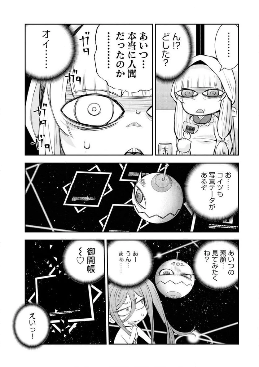ページ 15 — 第3話
