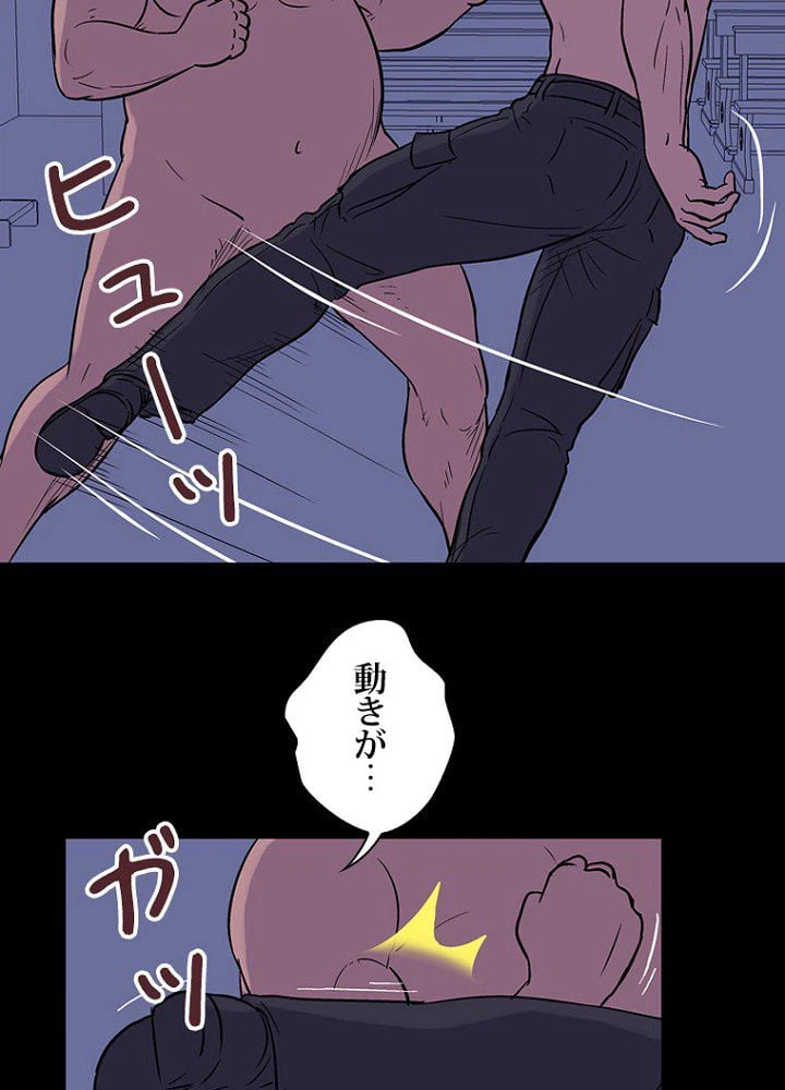 ページ 7 — 第18話