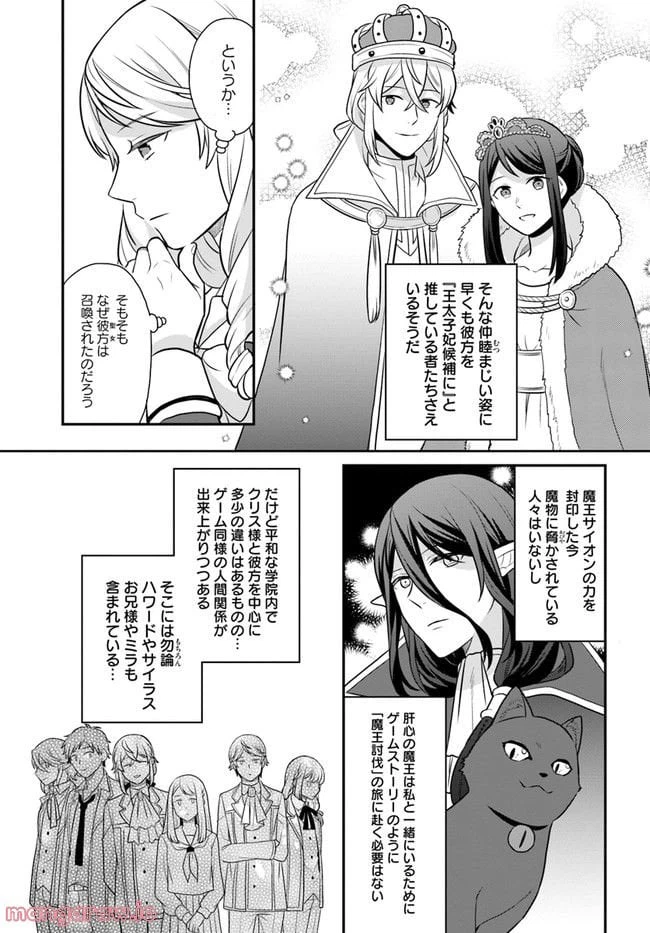 ページ 3 — 第27話