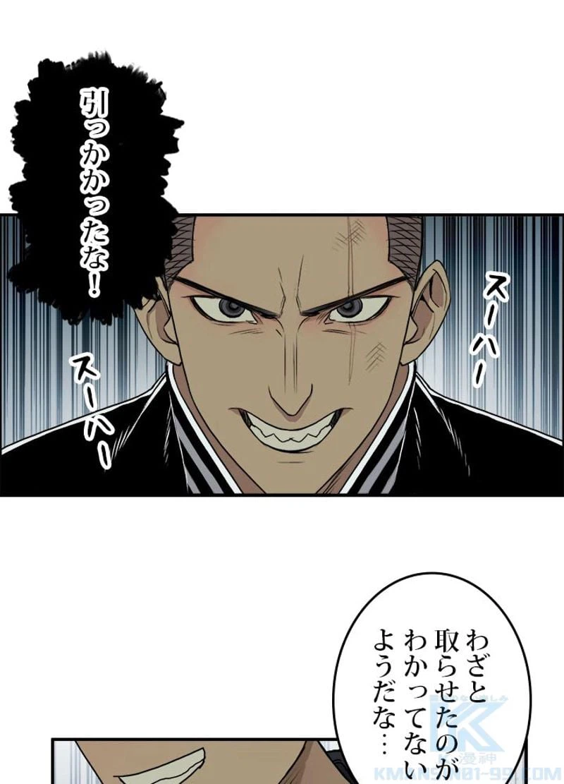 ページ 25 — 第20話