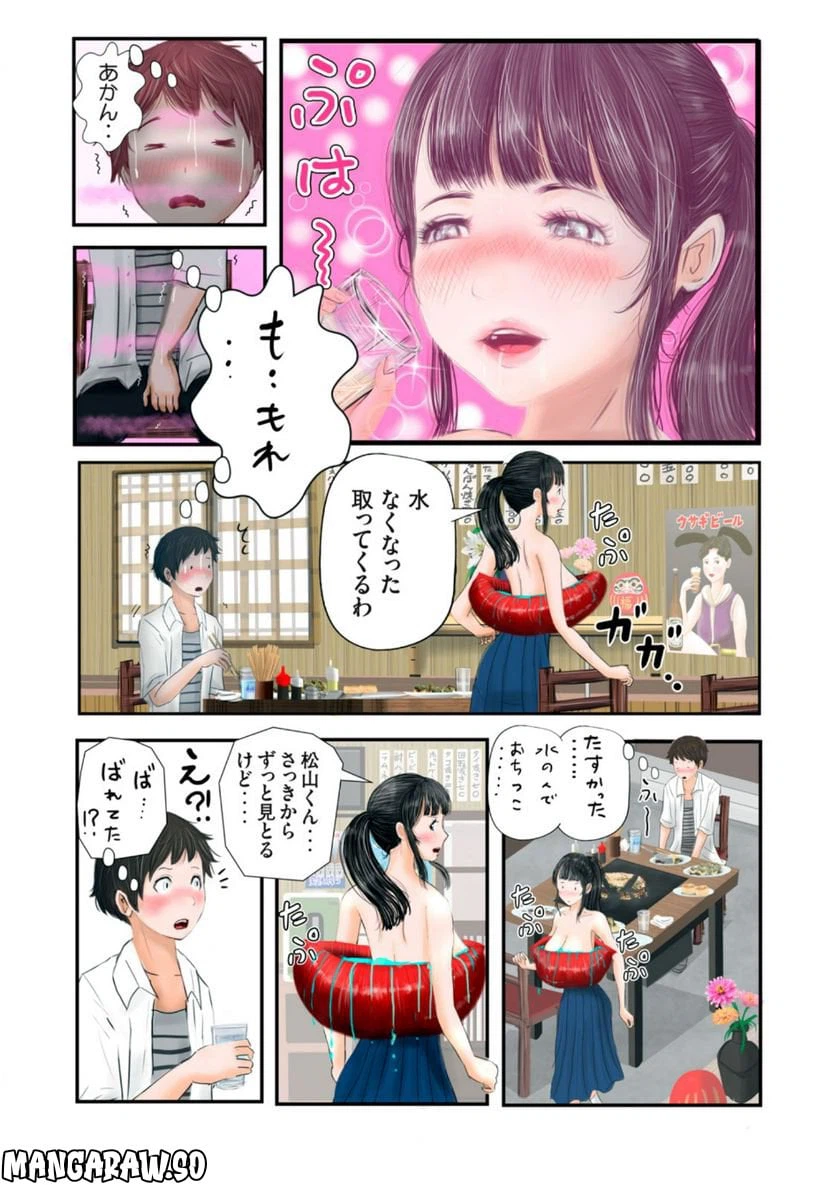 ページ 11 — 第3話