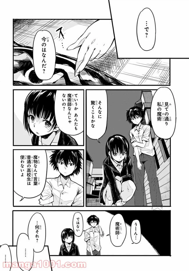 ページ 42 — 第1話