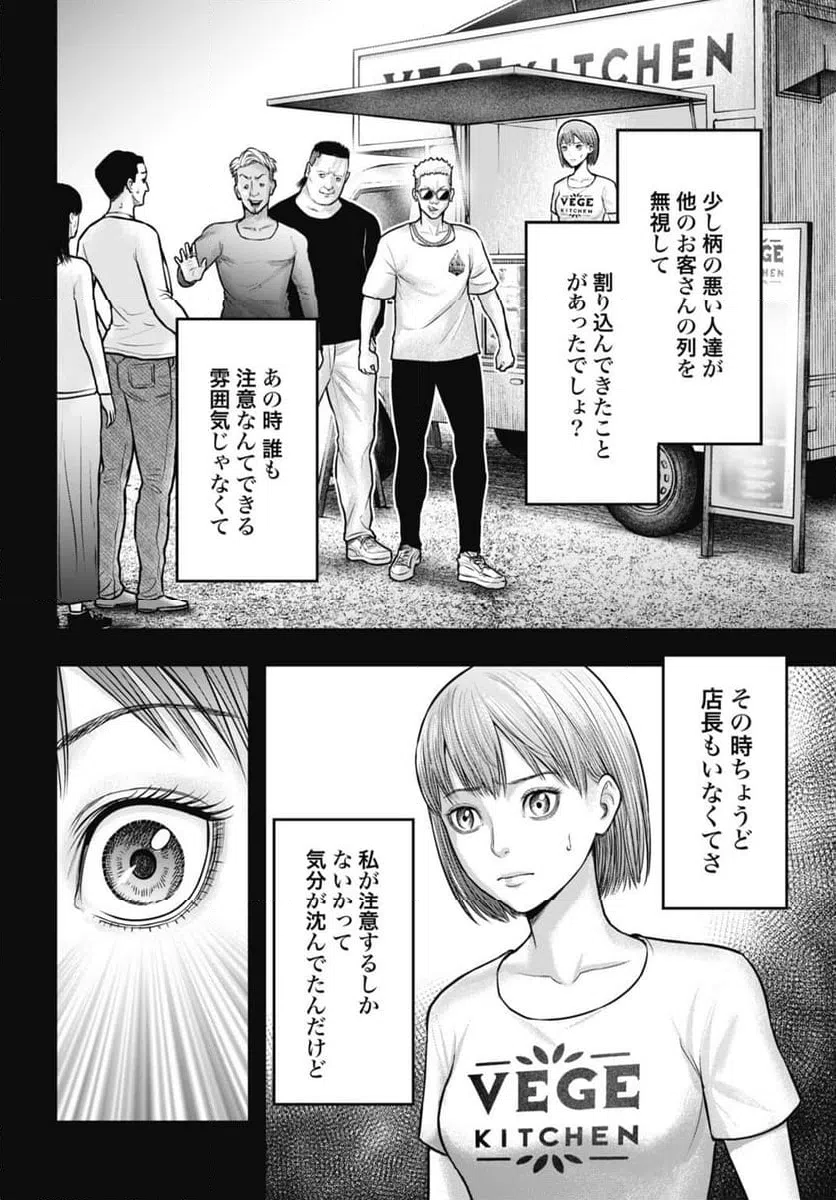 ページ 14 — 第6.2話