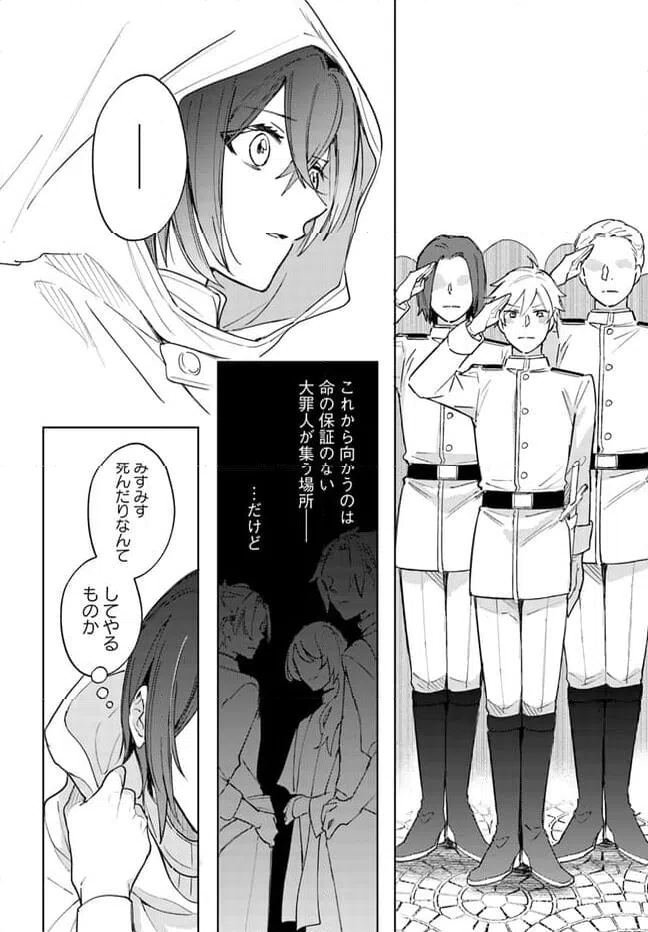 ページ 24 — 第1.1話