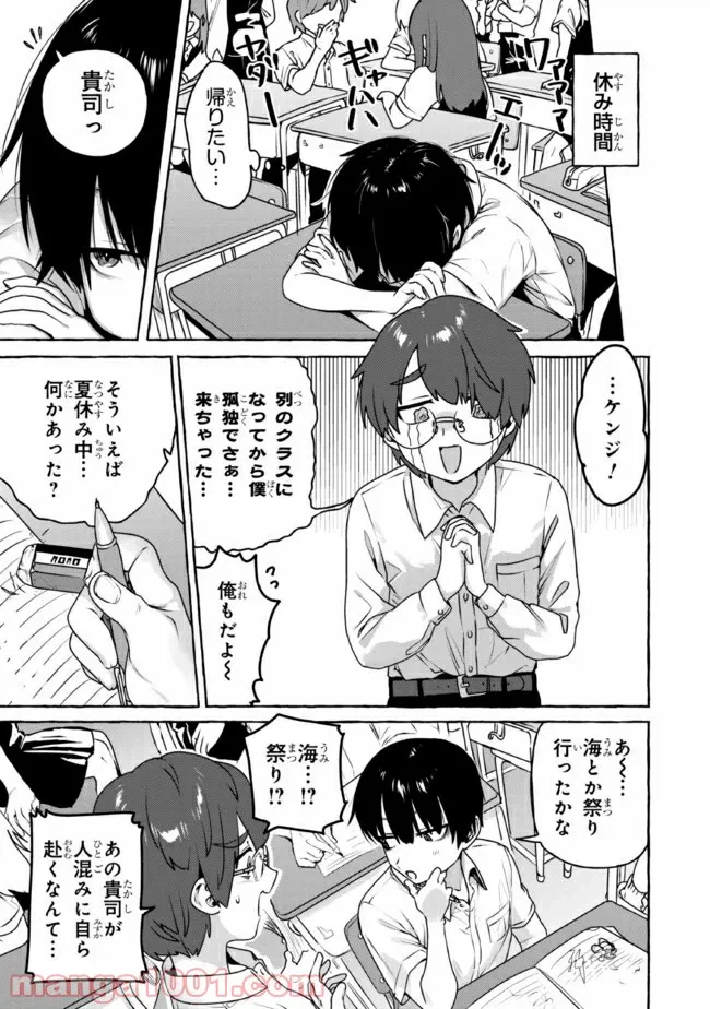 ページ 5 — 第15話