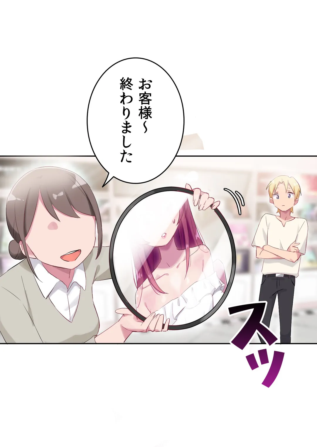 ページ 18 — 第27話