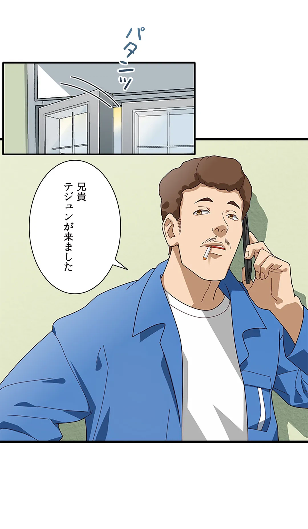 ページ 18 — 第17話