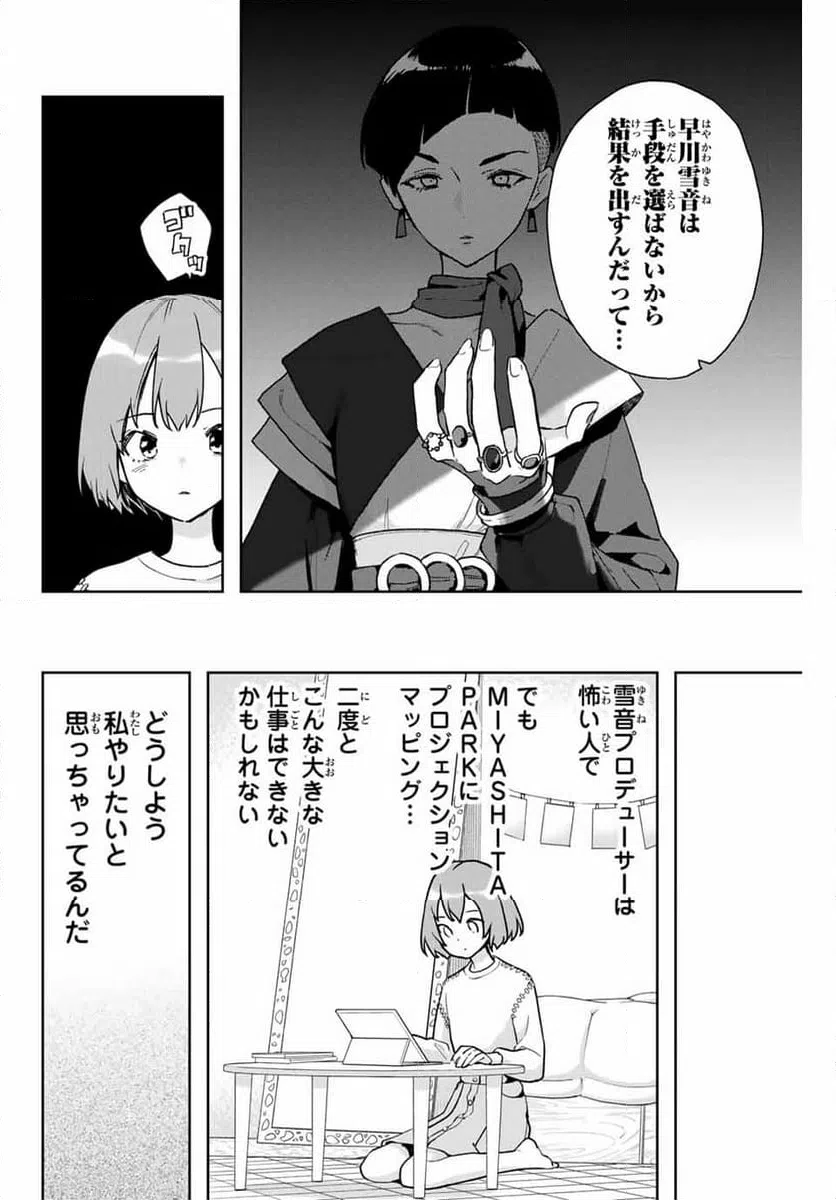 ページ 14 — 第18話