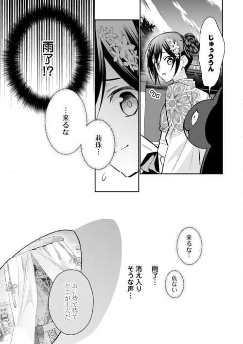 ページ 15 — 第25話
