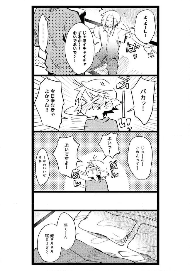 ページ 7 — 第52話