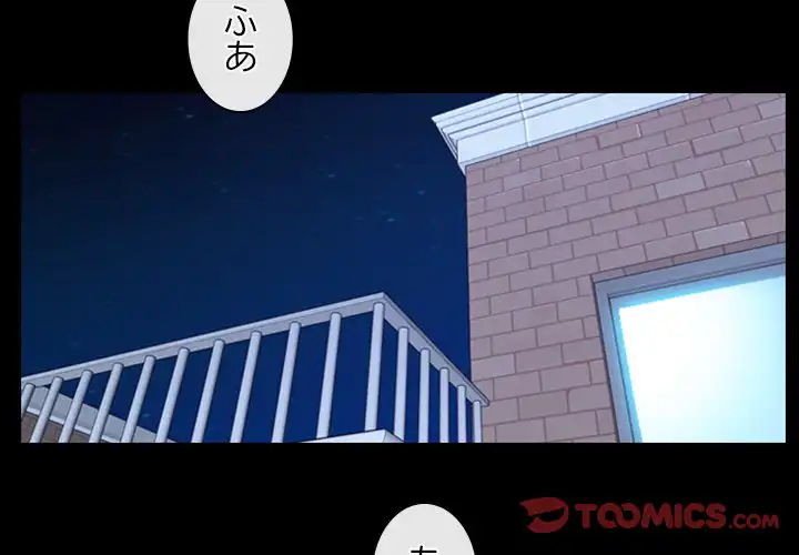 ページ 3 — 第17話