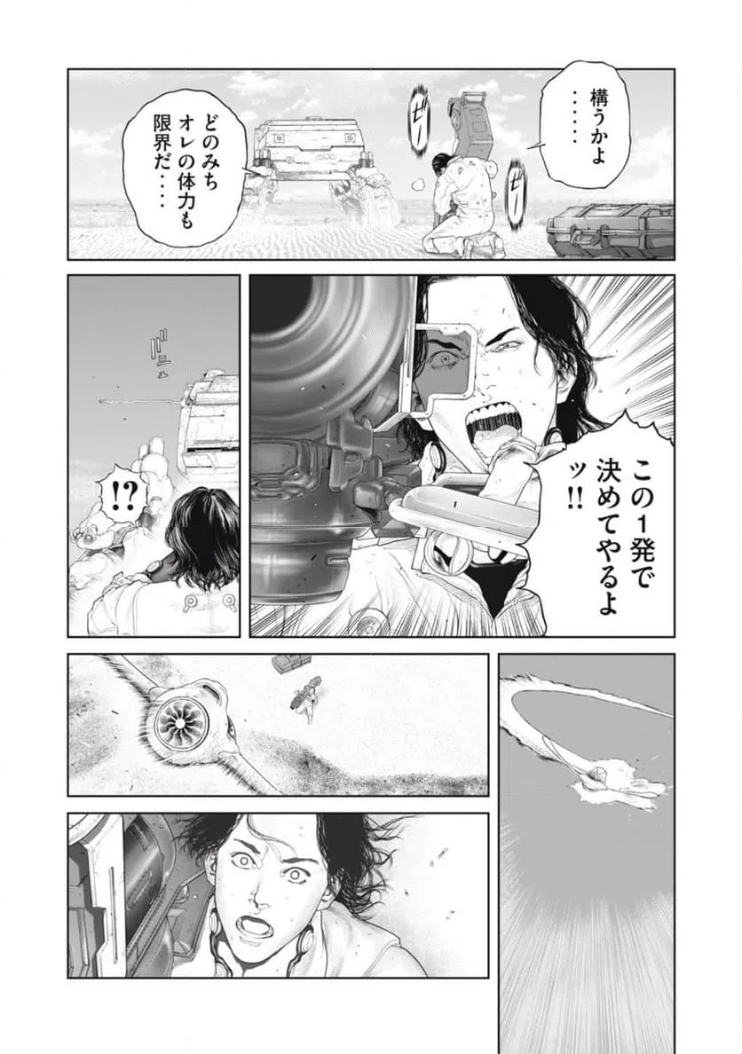 ページ 4 — 第72話