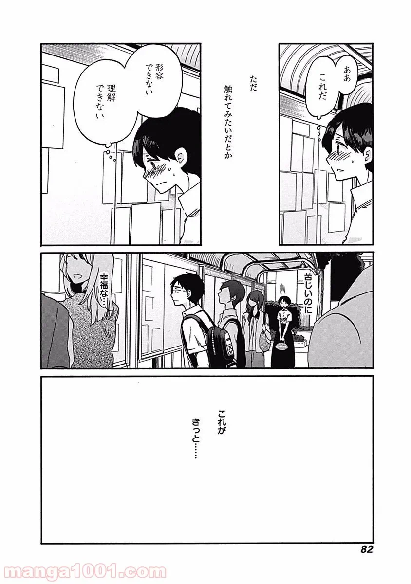 ページ 28 — 第15話