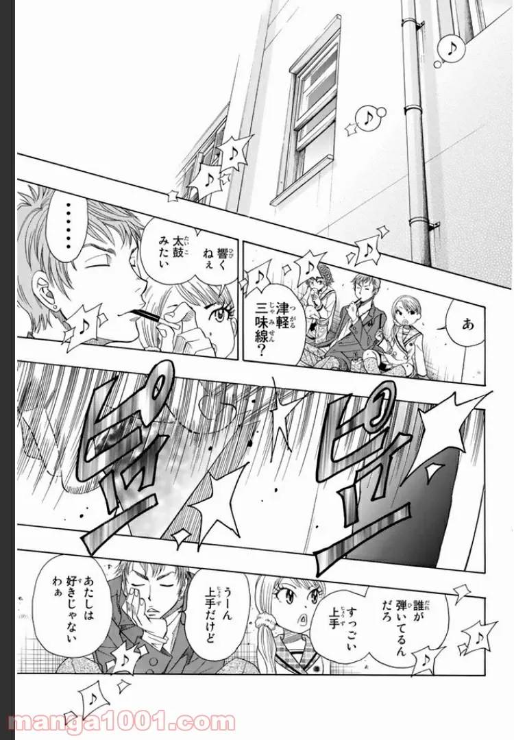 ページ 13 — 第8.2話