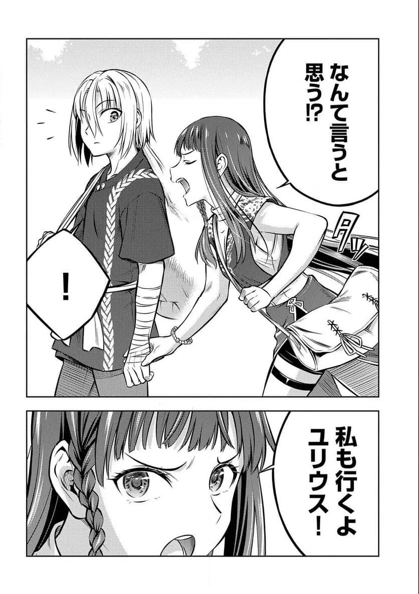 ページ 26 — 第17話