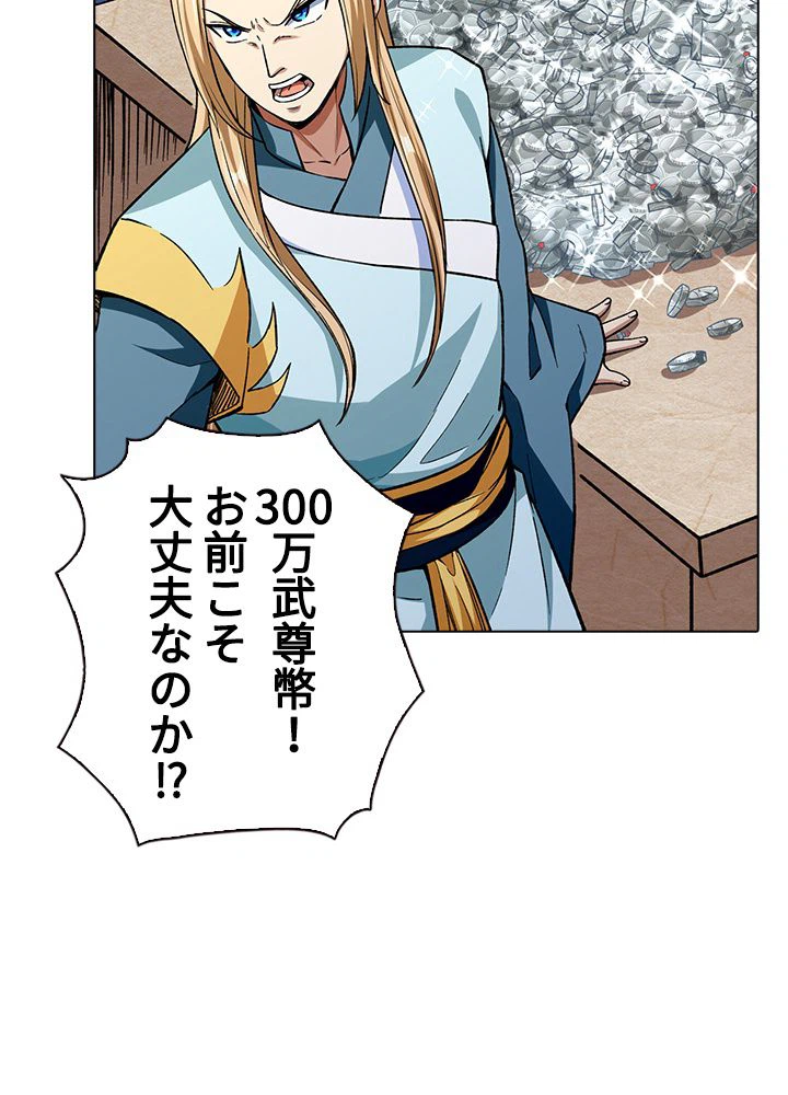ページ 24 — 第181話